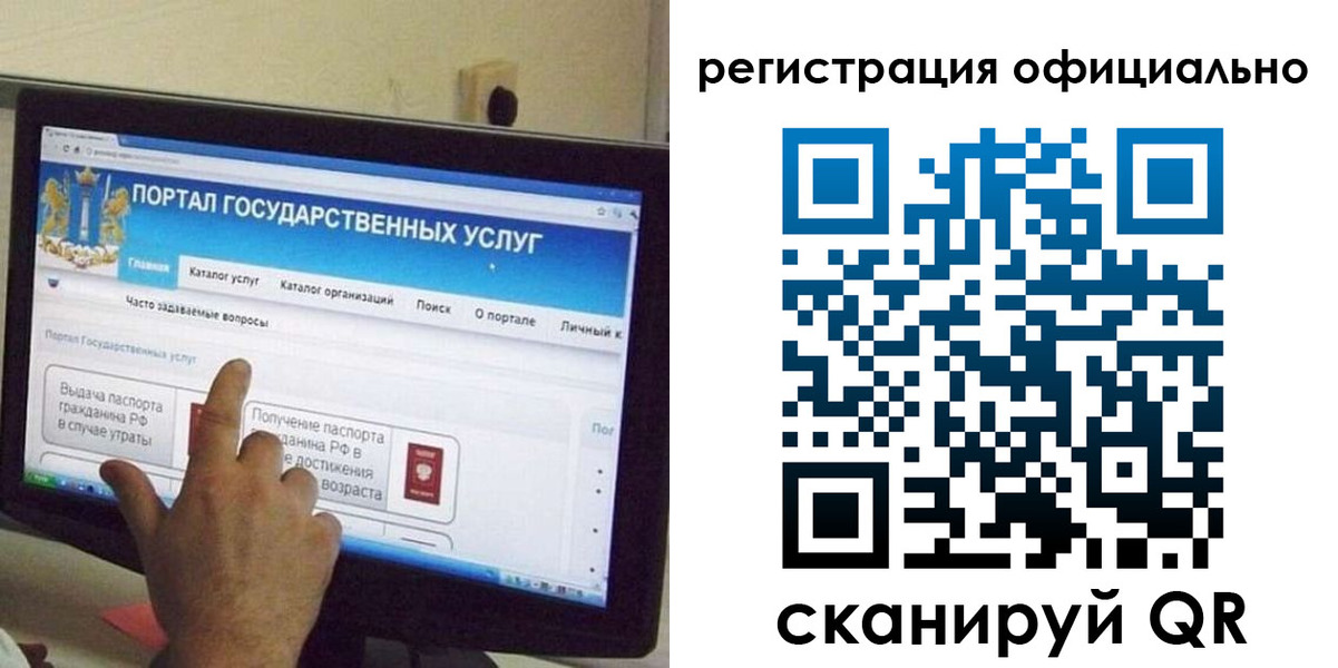 временная регистрация законно в Ливны