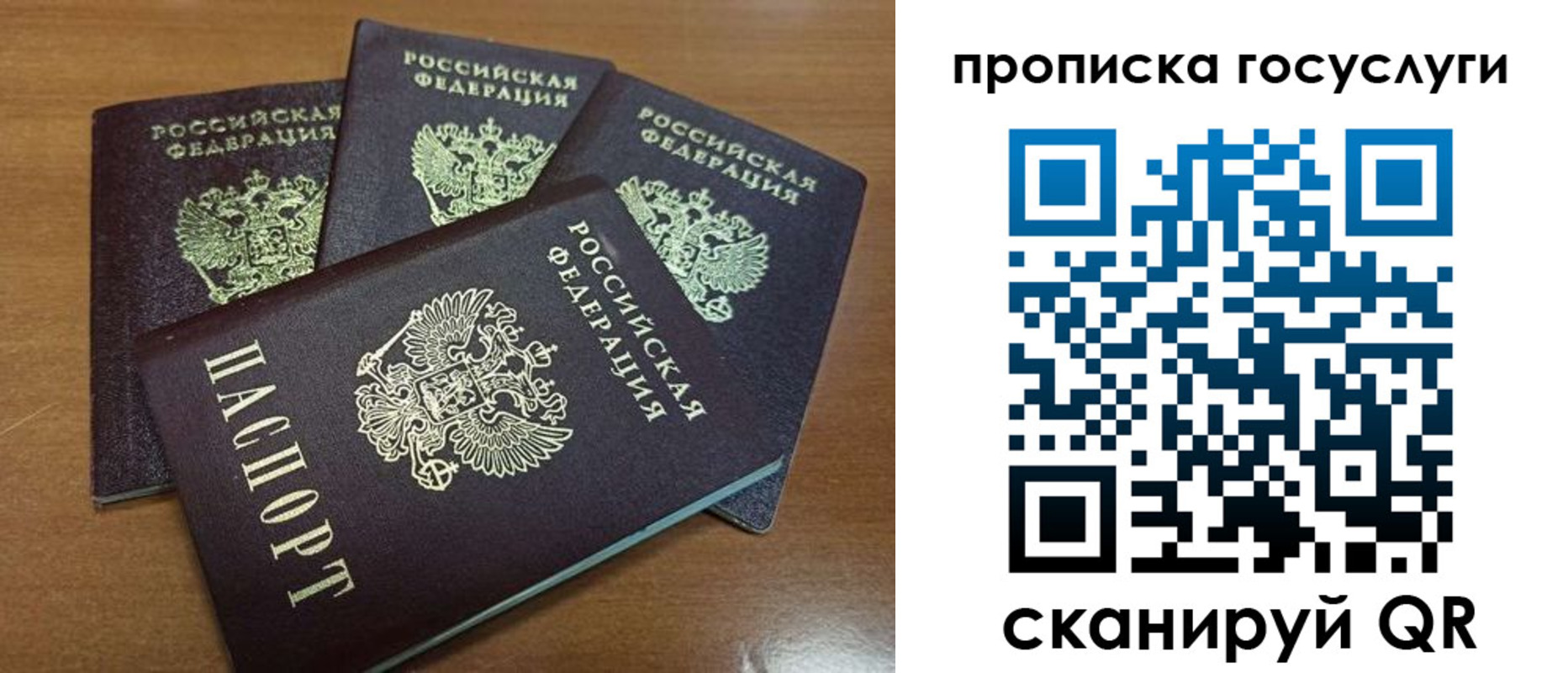 прописка 2025 в Ливны